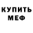 КЕТАМИН VHQ Mike Maidment