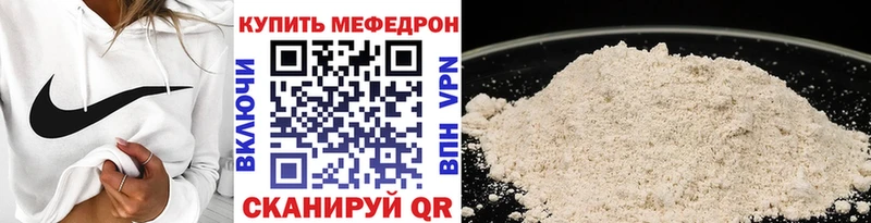 закладка дарк нет официальный сайт Меф мука Никольское
