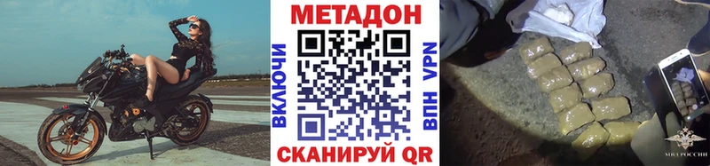Метадон мёд площадка наркотические препараты Никольское